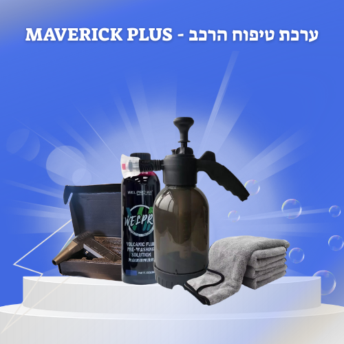 MAVERICK PLUS - מארז לטיפוח הרכב בכל מקום